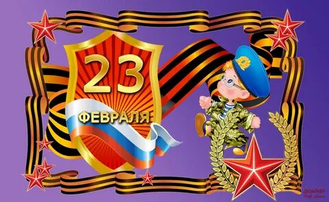 23 февраля с 1946 по 1993 год