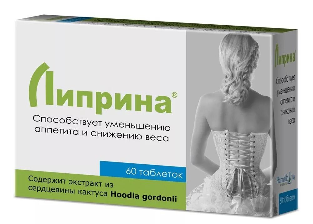 Против голода. Таблетки для снижения аппетита. Препараты для похудения. Таблетки для похудения. Препараты для уменьшения голода.