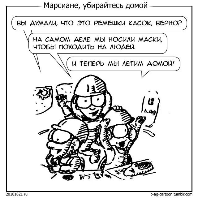 Анекдот записки марсиан. Страничка заговорена картинки прикольные. Думала приду домой уберусь. Мне царь бургер и острый цирюльник. Думала приду домой уберусь.