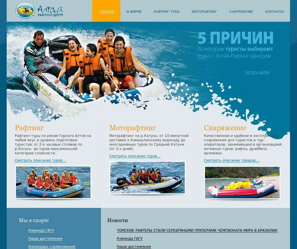 Содержание туров. Содержание туров