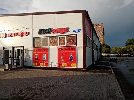 Светофор омск товары
