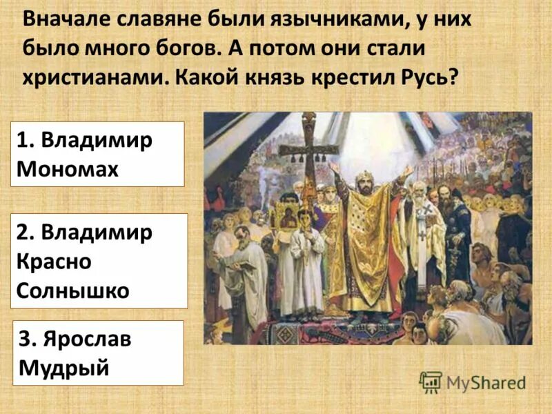 Таблица 1 князья древней руси владимир. Александр невский 1236 год. Портрет князя святослава 945-972. Доклад про князя игоря. Александр невский князь полководец дипломат.