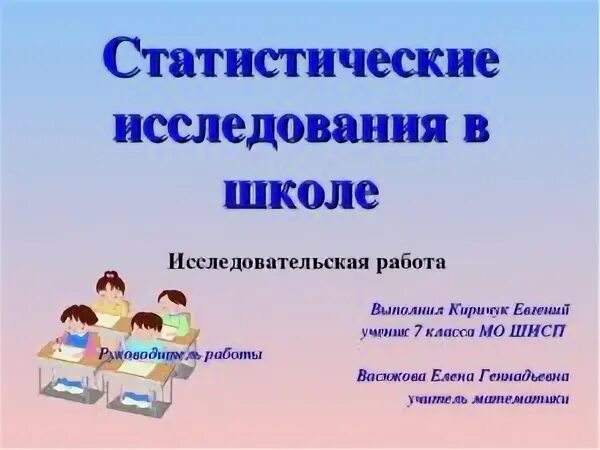 Темы исследовательских проектов по русскому языку 10 класс