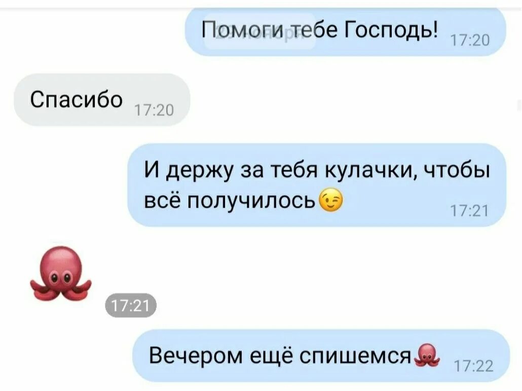 Держу кулачки за тебя. Держим кулачки гиф. Держу за тебя кулачки. Держим кулачки. Скрещенные пальцы.
