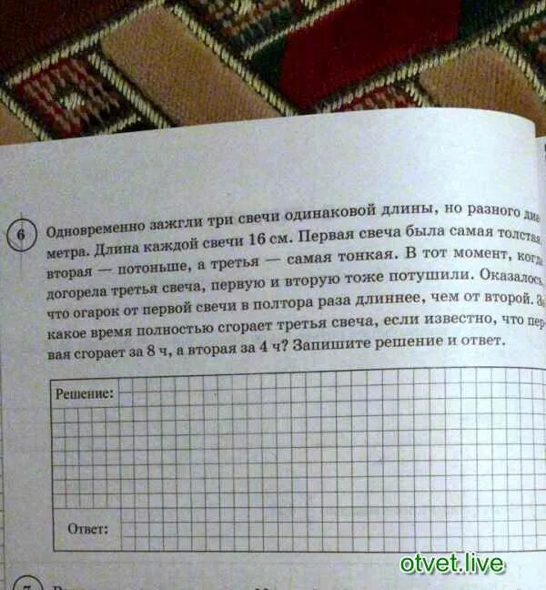Задача про свечи. Одновременно зажгли 3 свечи одинаковой длины но разного диаметра. одновременно зажгли 3 свечи. одновременно зажгли три свечи одинаковой длины. задача одновременно зажгли три свечи.