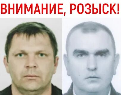 Год в розыске