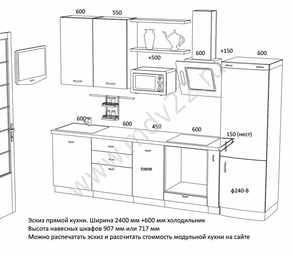 На рисунке изображены посудомоечная машина и холодильник. Планировка прямой кухни 3 метра. Кухня 3 метра прямая Размеры. Проект прямой кухни с размерами. Планировка прямой кухни с холодильником.
