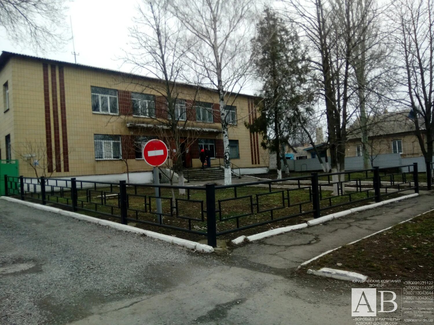 Районные суды донецка