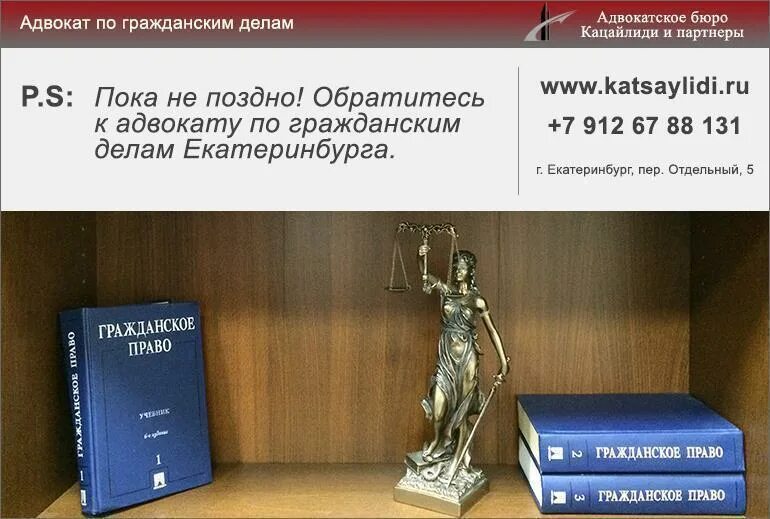 Гражданин иванов обращение. Адвокаты Новокузнецка по гражданским делам. Адвокат по гражданским делам Екатеринбург. Адвокат по гражданским делам в Иваново. Тесты юриста по гражданским делам.