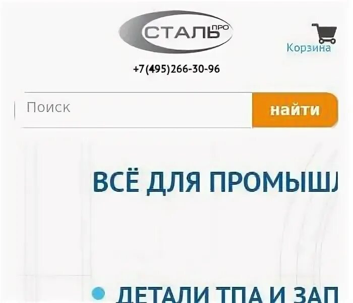 Ооо сталь инн