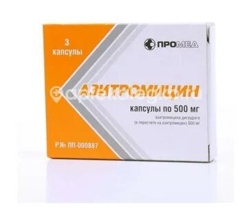 Азитромицин при ангине у взрослых как принимать
