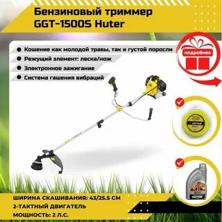 Триммер ggt 1500s
