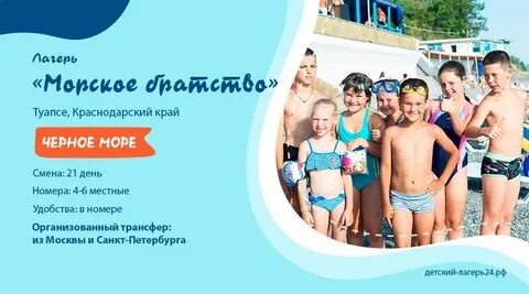 Лагерь с какого возраста