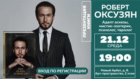 Оксузян аскеза