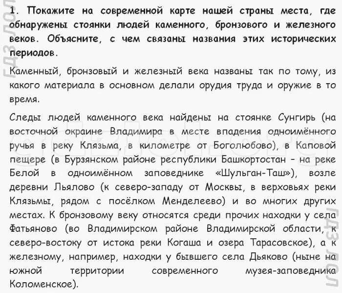 История 6 класс пчелов параграф 18. История России 6 класс Пчелов Лукин. История 6 класс учебник Пчелов Лукин.