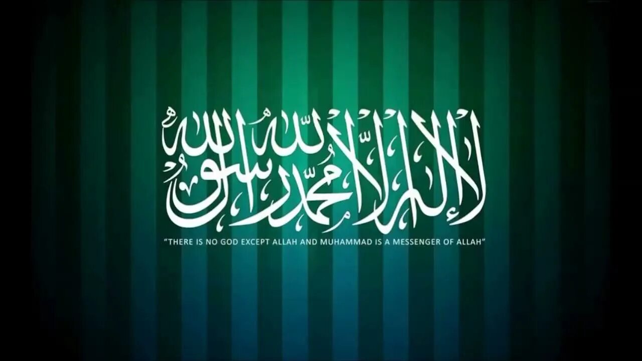 Нашиды иллалах. Шахада на арабском. Ла илаха. La ilaha Illallah Arabic. Зикр ла илаха иллалах.