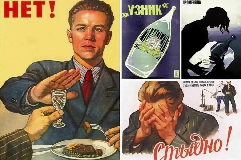 Непьющий человек