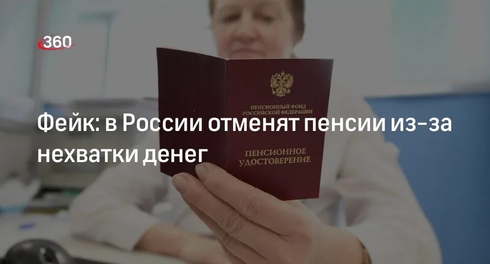 Пенсии отменят. Отказ в пенсии из-за нехватки баллов. Выплаты пенсионерам в ноябре. Какой пенсию отменяет