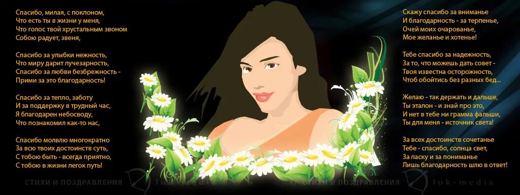 Красивые слова благодарности женщине. Спасибо любимый стихи. Спасибо в стихах мужчине. Слова благодарности любимому мужу. Красивые стихи.