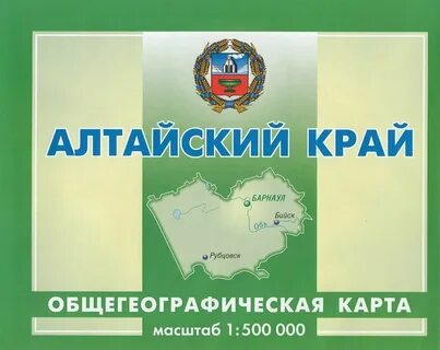 Атлас алтая