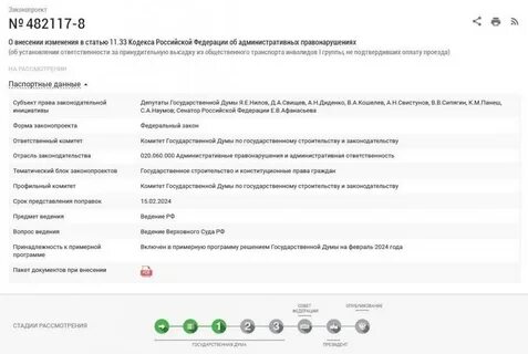 Законопроект нилова
