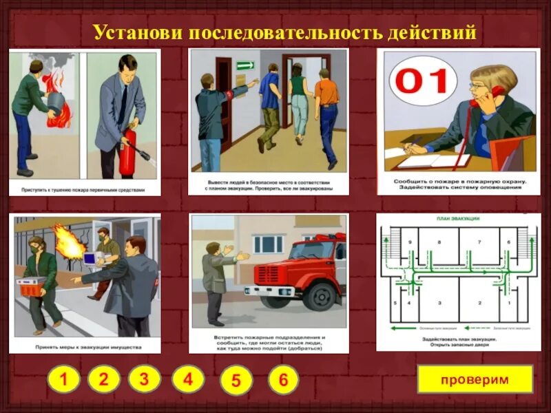 Проект пожарная безопасность 9 класс обж Проект пожарная безопасность 9 класс обж