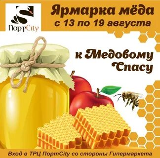 Ярмарка меда сайт