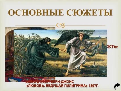 Пилигрим это простыми словами в православии что