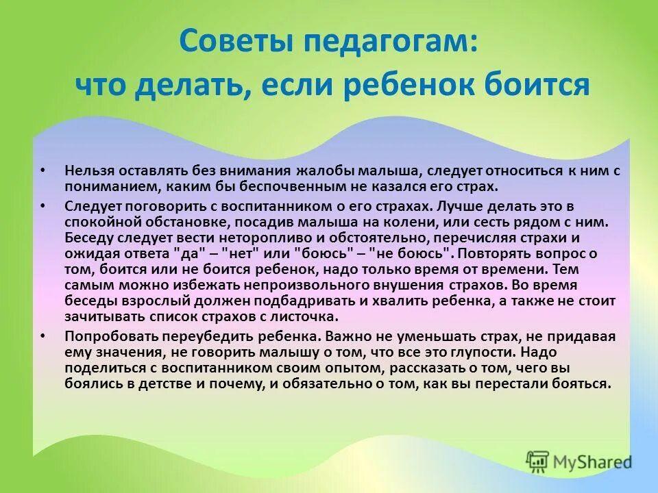 Почему люди боятся детей