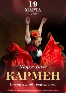 Афиша любой оперы
