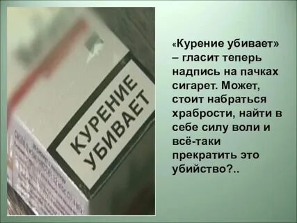 Текст песни скажи зачем мне сигареты