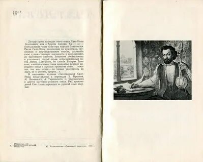 Саят нова стихи