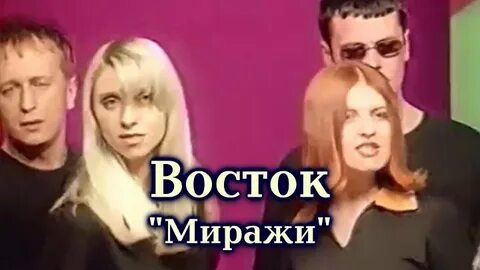 Песни миражи это наша жизнь