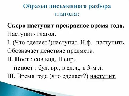 Тончайшим морфологический