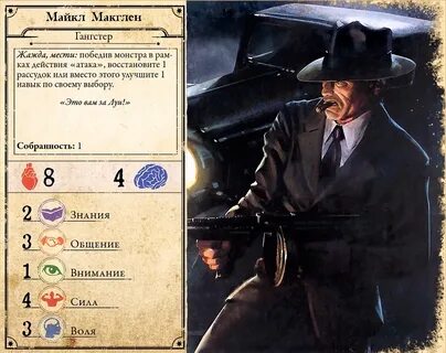 Способность детектив