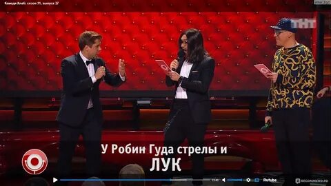 Камеди клаб караоке стар