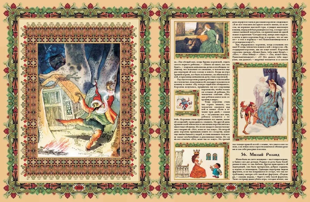 Сказка курочка ряба текст. Сборник сказок братьев гримм 1812. Сказки «аленький цветочек» с. 1 полную сказку. 1 полную сказку.