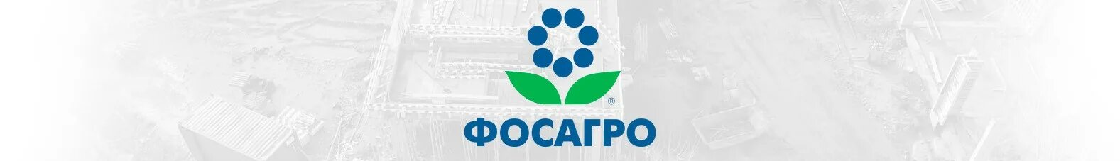 Фосагро выставки. Флаг фосагро. Int phosagro. Фосагро апатит логотип. Фосагро.
