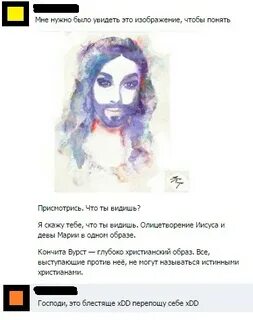Иисус анекдот