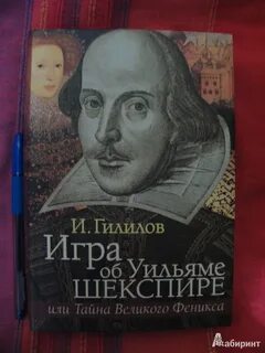 Секрет великих
