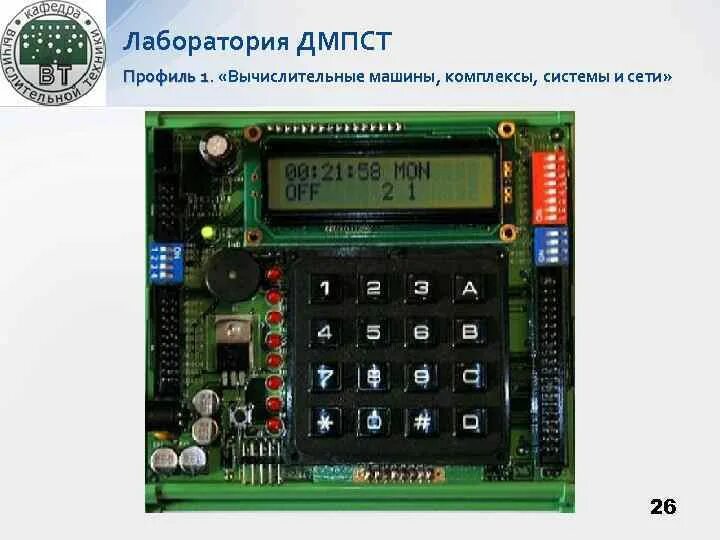 09.03 01 информатика и вычислительная. 09.03.01 Информатика и вычислительная техника. Вычислительные машины комплексы системы и сети. Профиль вычислительные машины. 09.03.01 Информатика и вычислительная техника МФТИ.