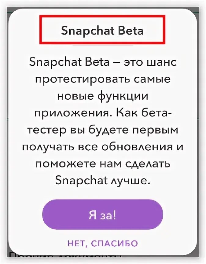 Снэпчат русский. Как сделать таймер в snapchat. Как сделаль снепчат на руском. Как сделать snapchat на русском. Как поменять язык в снапчате.