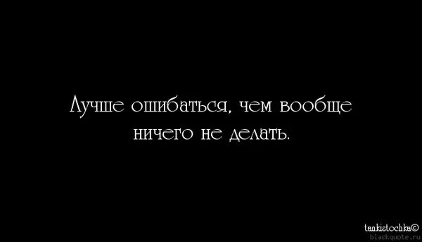 Песня ошибались много раз