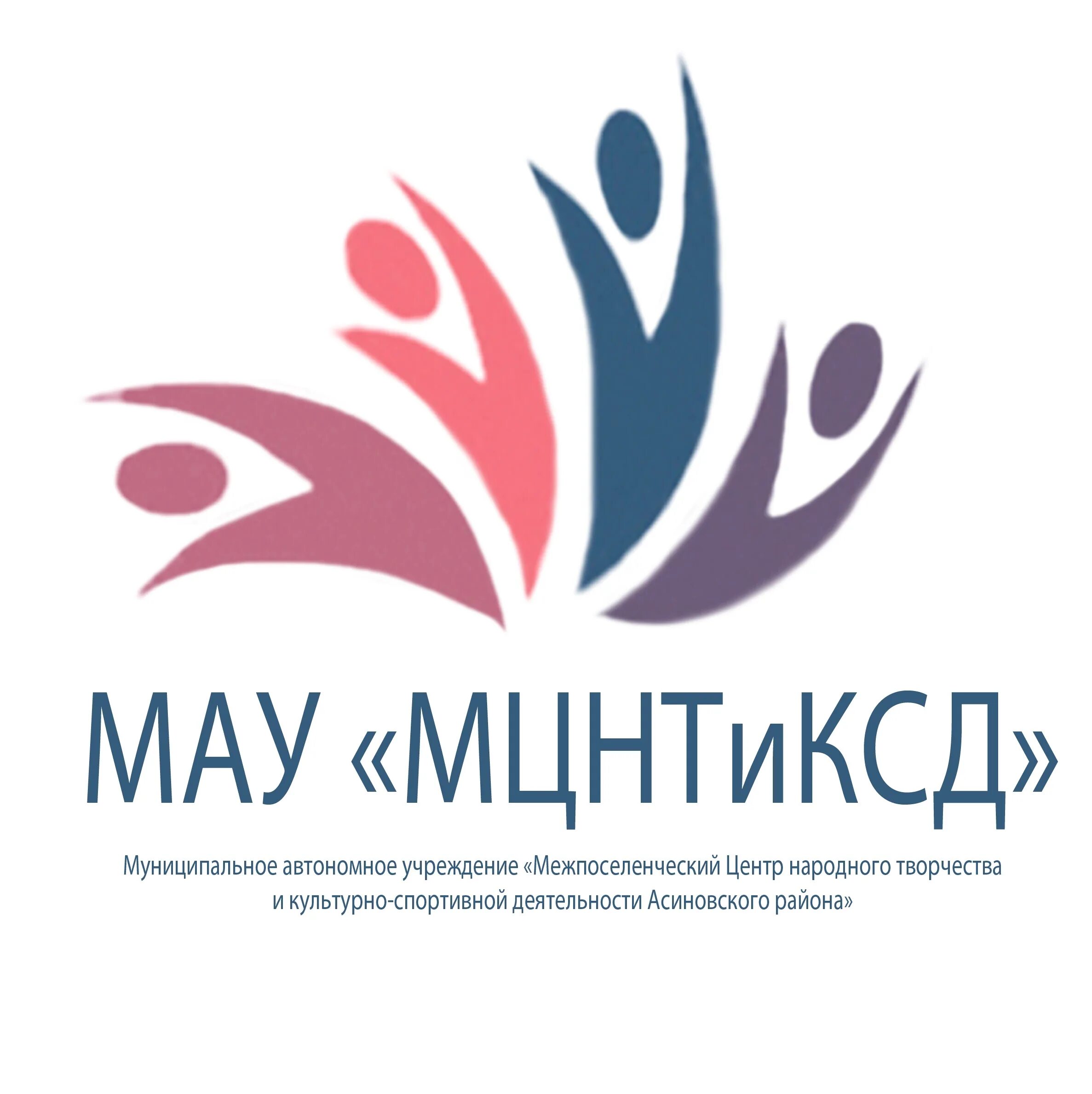 Дк восток. Муниципальное автономное учреждение. дом культуры восток логотип. логотип шахтинская филармония. восток центр саянск логотип.