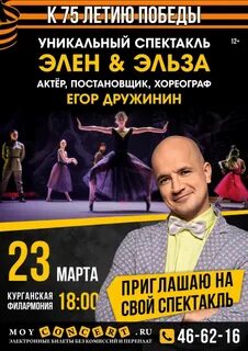Филармония курган афиша