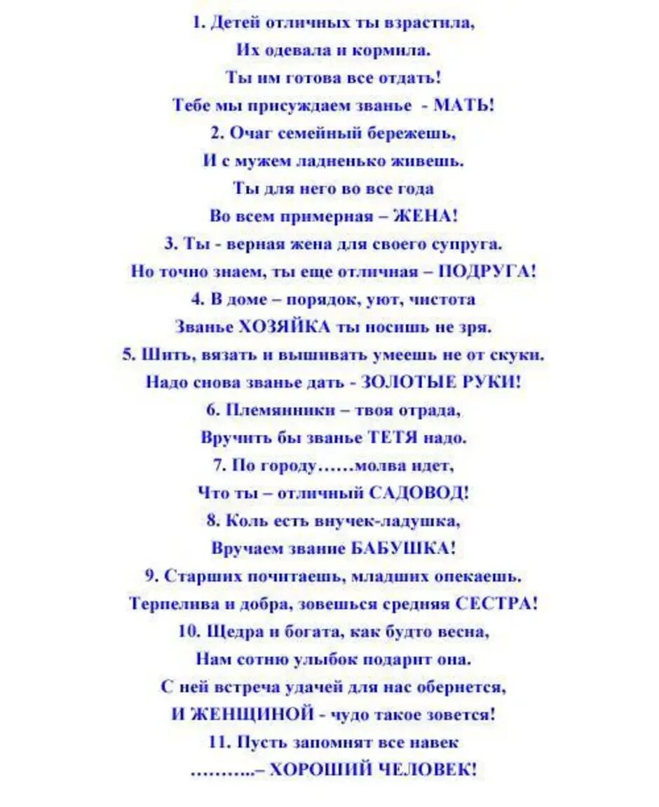 Шуточная сценка поздравление с юбилеем мужчине. Прикольные поздравления с юбилеем мужчине шуточные сценка. Сценарии юбилеев. Сценка-поздравление на юбилей женщине.