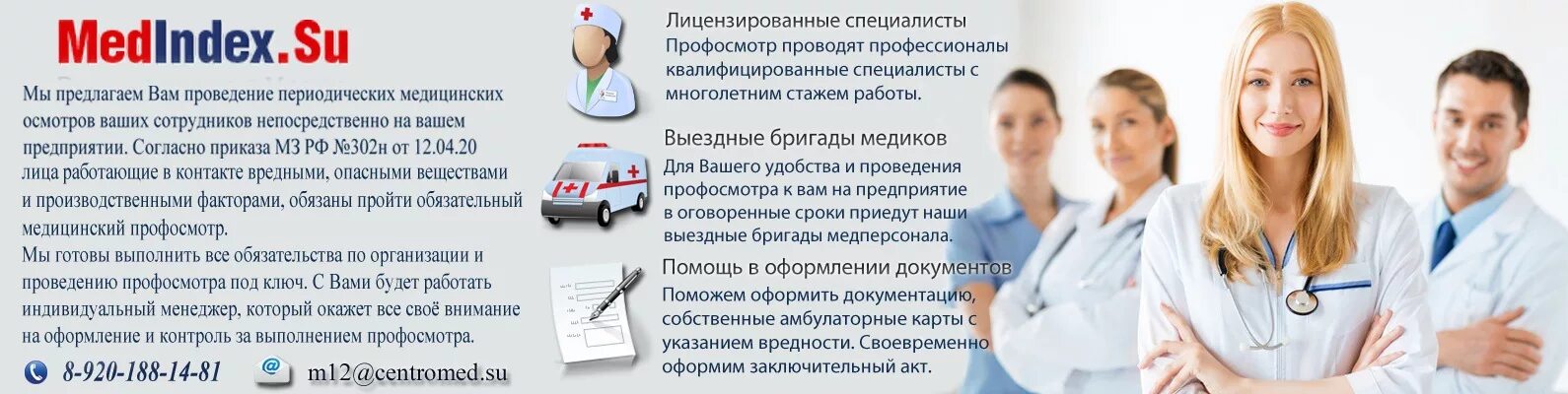 Медосмотр в больнице. Профосмотры когалым. Кравченко 12/1 нерюнгри. Где можно пройти медосмотр. Областная больница тюмень котовского 55.
