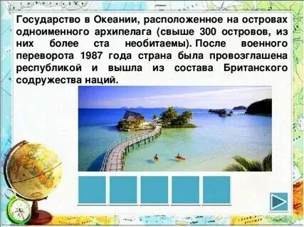 Страны расположенные на островных архипелагах. Страны расположенные на островных архипелагах