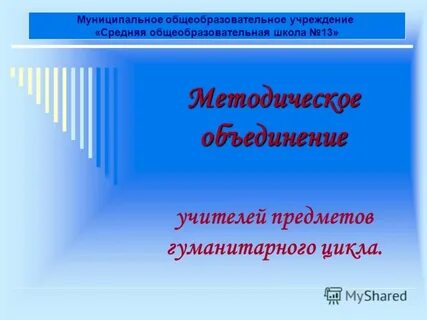 Предметы гуманитарного цикла