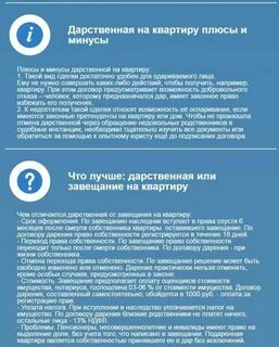 Завещание договор дарения договор купли